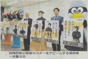 ＜特殊詐欺への対応・撃退法＞